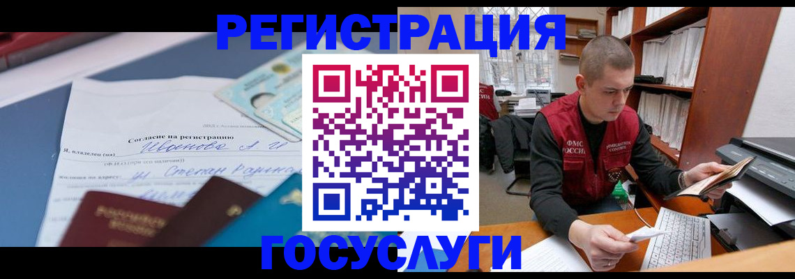 прописка штамп в Клинцах