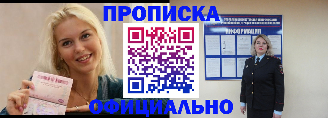 пропишу в квартире в Клинцах