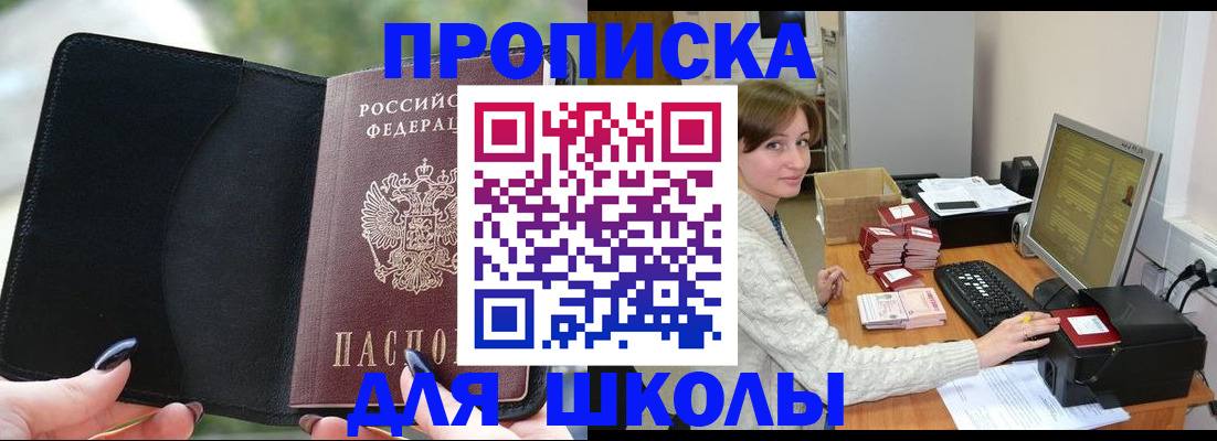 прописка иностранных граждан в Клинцах